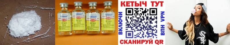 КЕТАМИН VHQ  мега как зайти  Черемхово 