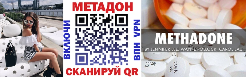 Метадон VHQ Черемхово